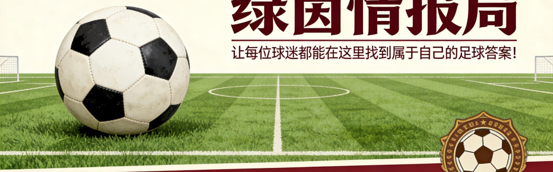 MK体育登录入口-阿利松·桑托斯征服那不勒斯，买断条款已确定