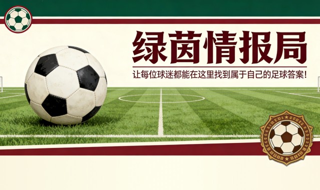 MK体育登录入口-阿利松·桑托斯征服那不勒斯，买断条款已确定